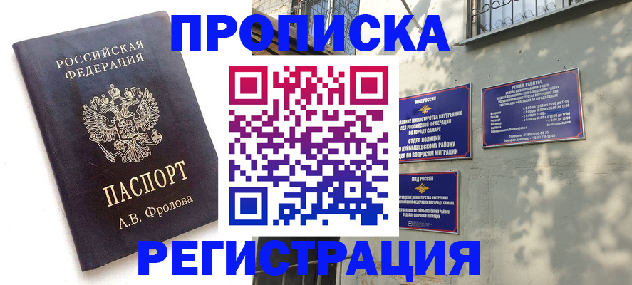 временная регистрация госуслуги в Лесозаводске