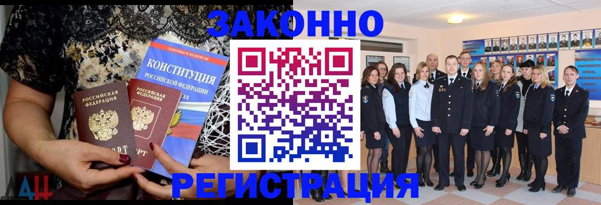 прописка в Лесозаводске