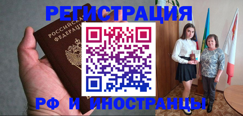 прописка в квартире в Лесозаводске